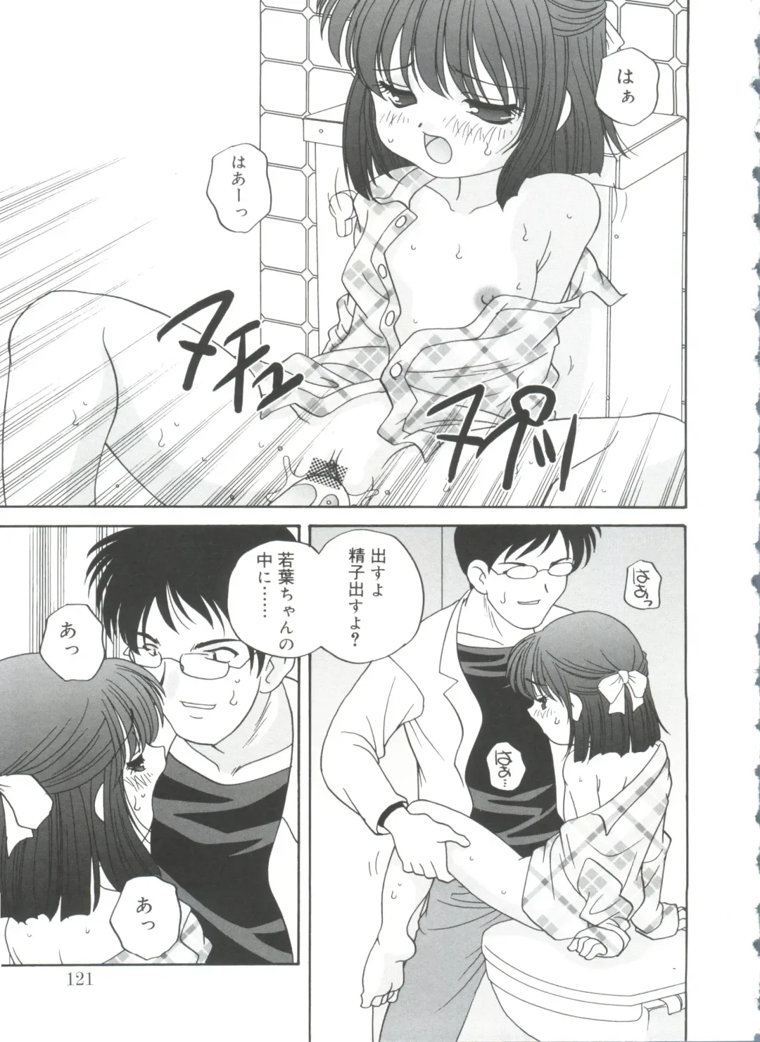 [Araki Akira] Hadaka no Ningyou - A Naked Doll Fhentai - Page 121