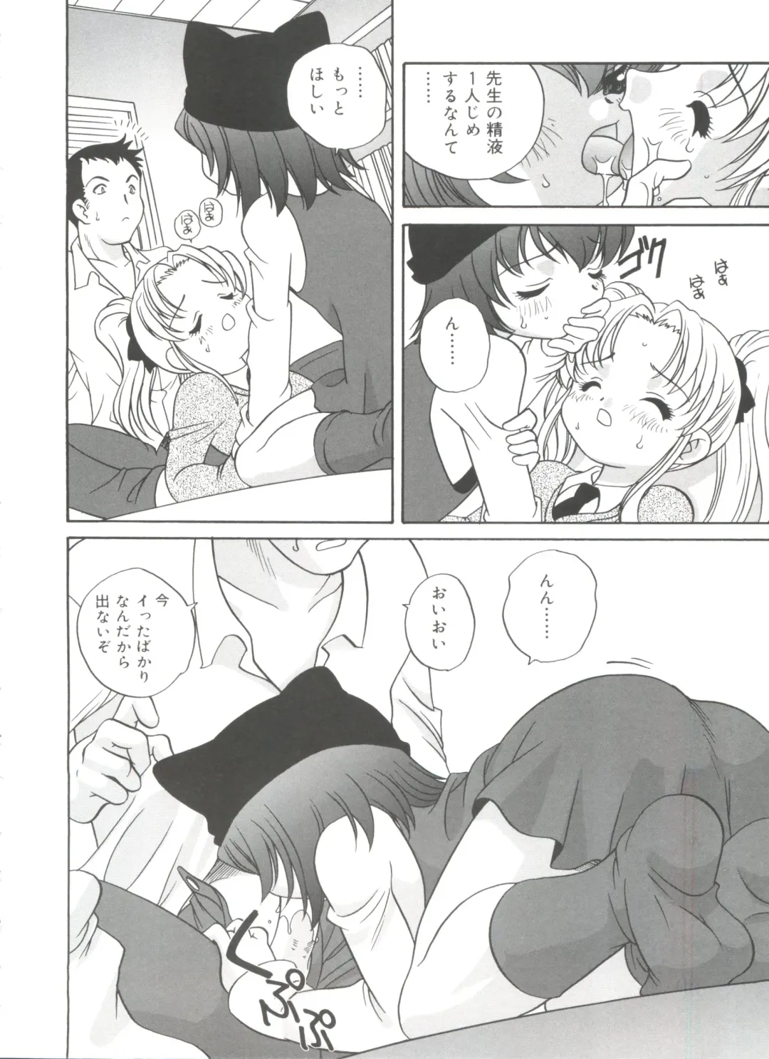 [Araki Akira] Hadaka no Ningyou - A Naked Doll Fhentai - Page 140