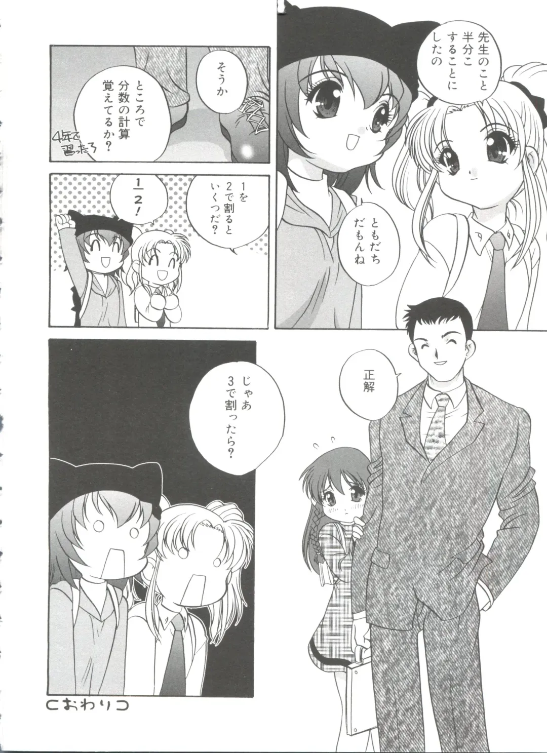 [Araki Akira] Hadaka no Ningyou - A Naked Doll Fhentai - Page 146