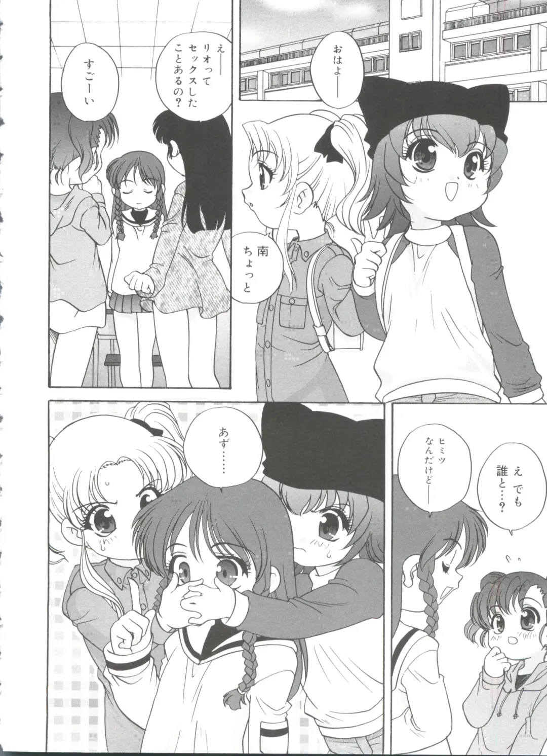 [Araki Akira] Hadaka no Ningyou - A Naked Doll Fhentai - Page 148