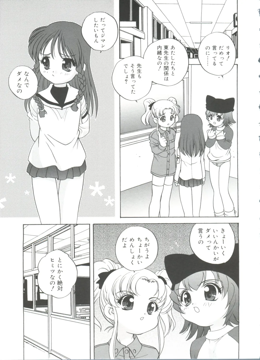 [Araki Akira] Hadaka no Ningyou - A Naked Doll Fhentai - Page 149