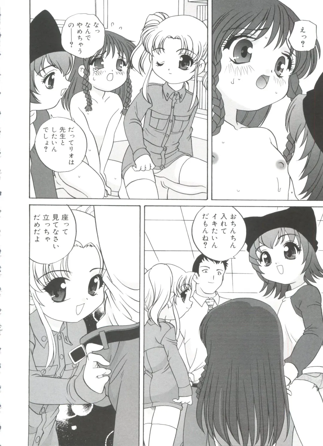 [Araki Akira] Hadaka no Ningyou - A Naked Doll Fhentai - Page 156