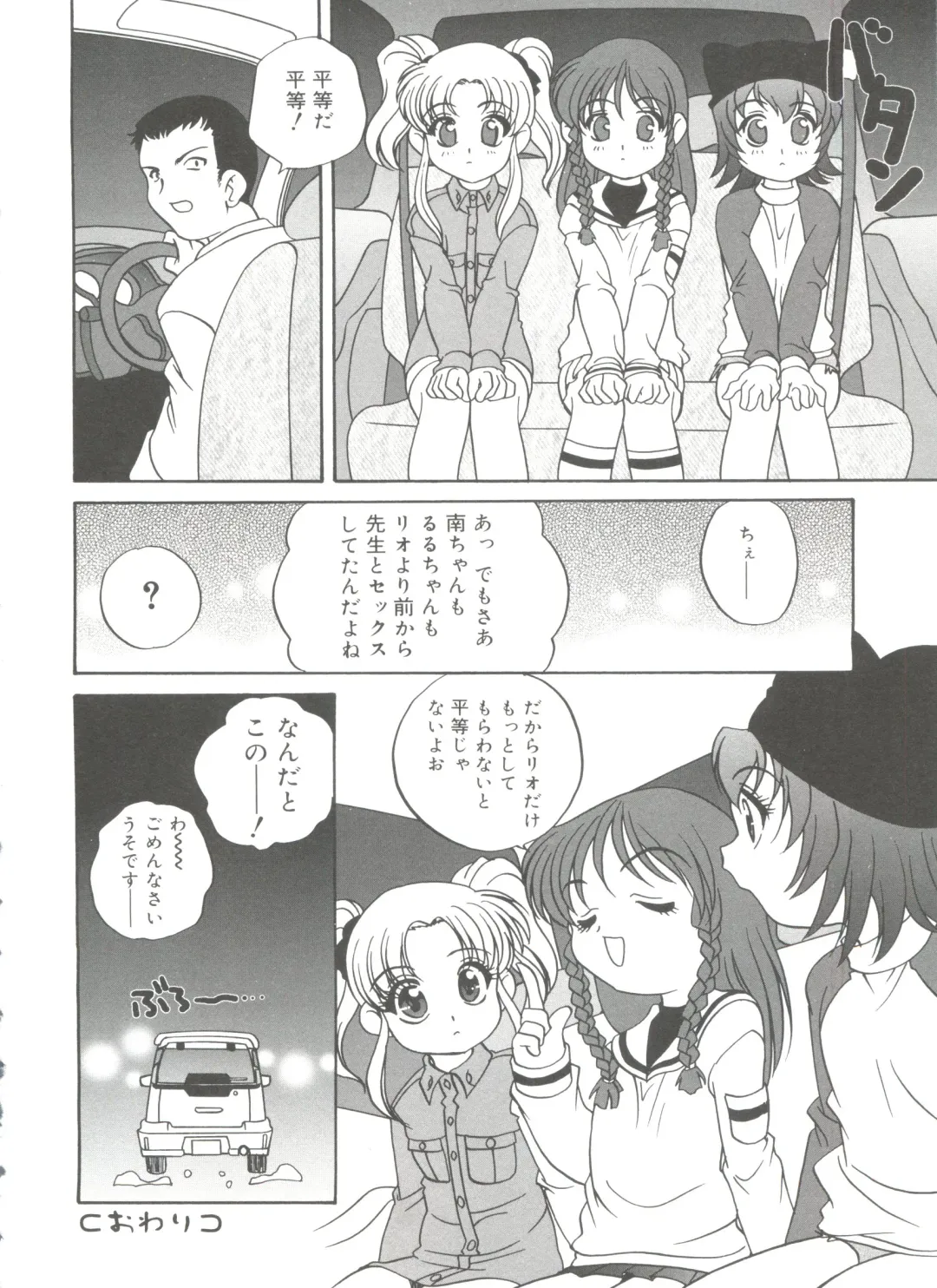 [Araki Akira] Hadaka no Ningyou - A Naked Doll Fhentai - Page 166