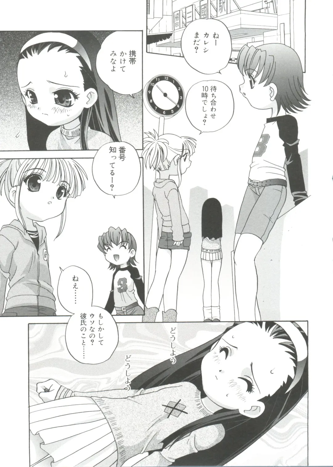 [Araki Akira] Hadaka no Ningyou - A Naked Doll Fhentai - Page 17