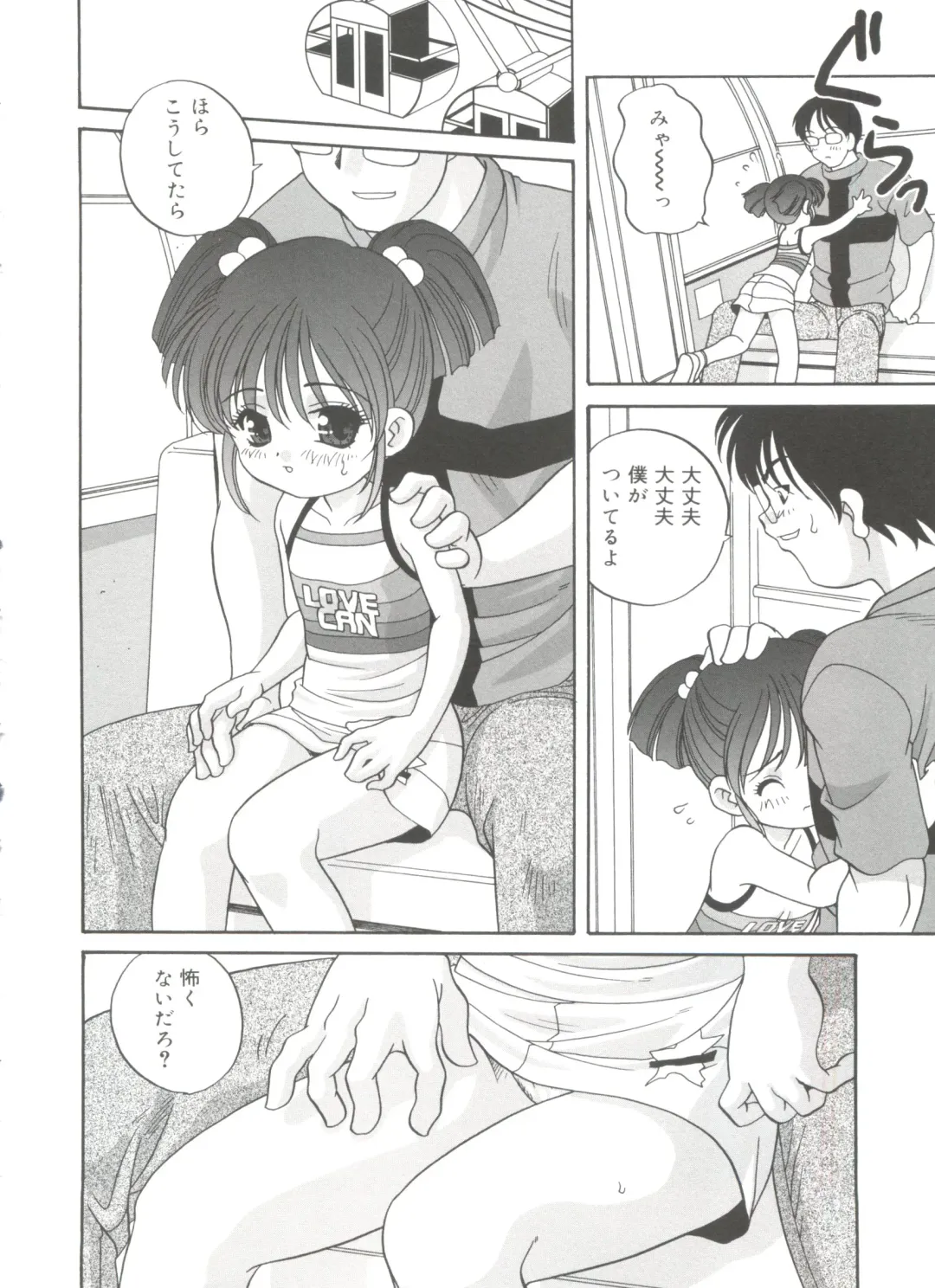 [Araki Akira] Hadaka no Ningyou - A Naked Doll Fhentai - Page 170