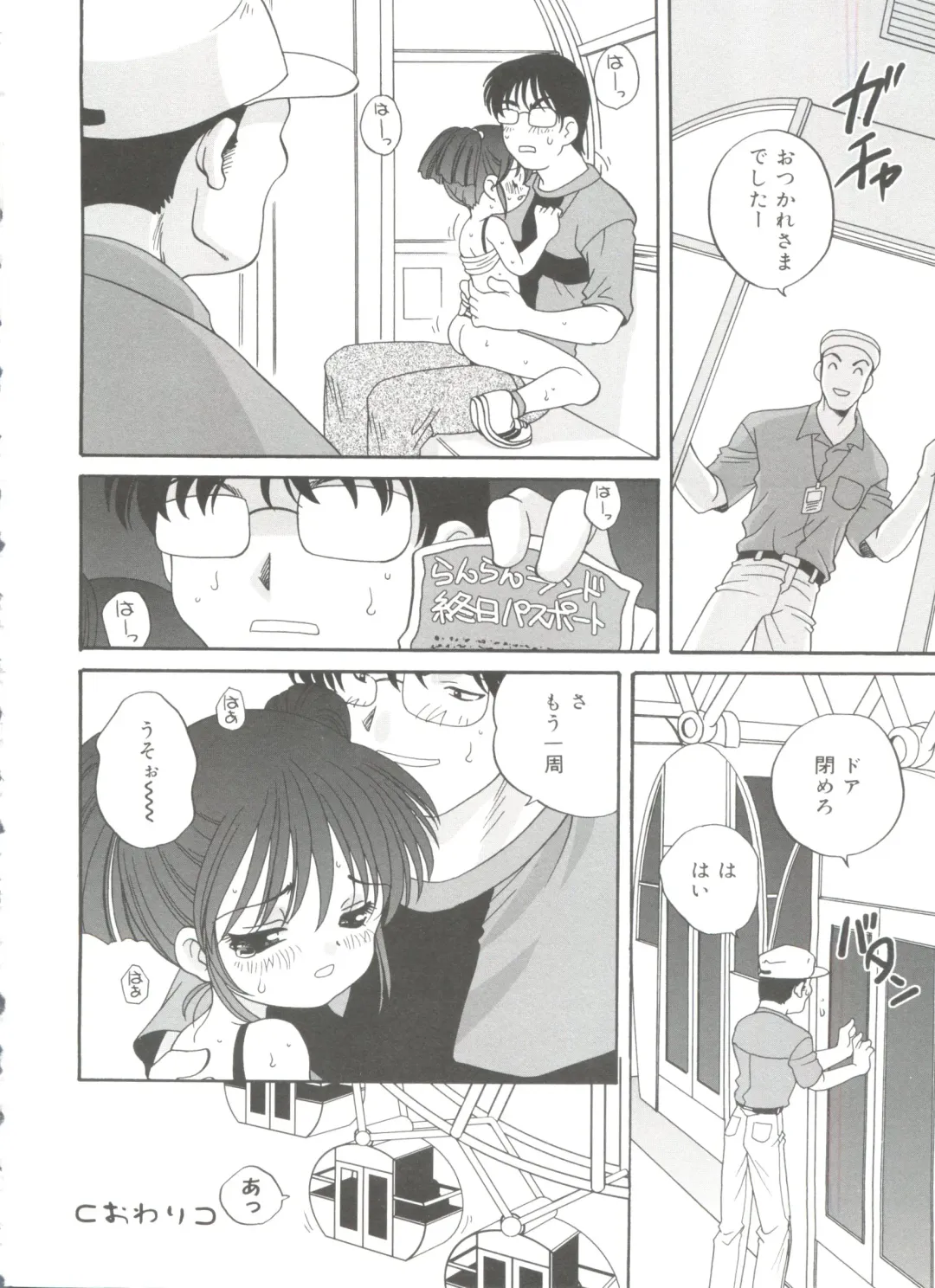 [Araki Akira] Hadaka no Ningyou - A Naked Doll Fhentai - Page 178