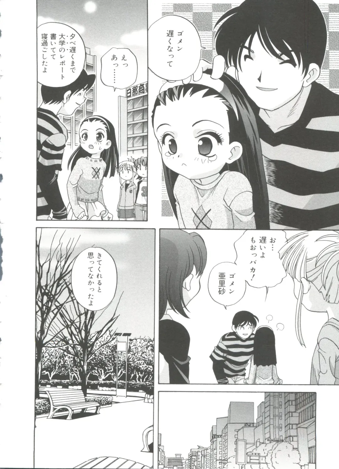 [Araki Akira] Hadaka no Ningyou - A Naked Doll Fhentai - Page 18