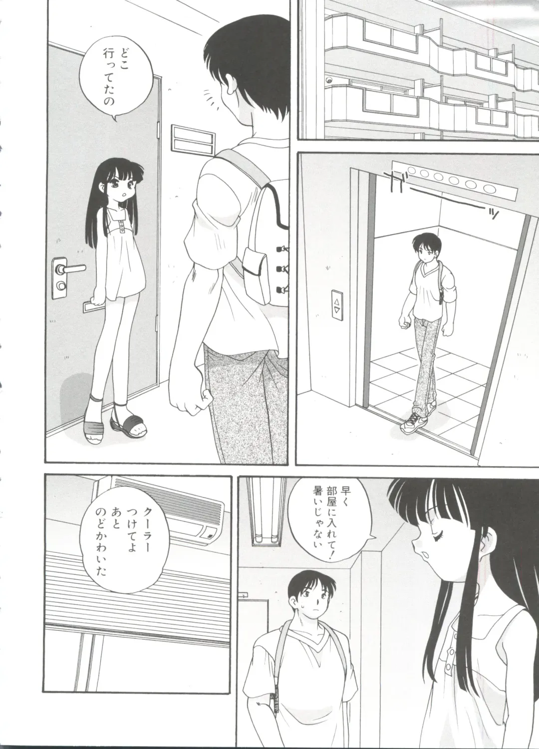 [Araki Akira] Hadaka no Ningyou - A Naked Doll Fhentai - Page 180