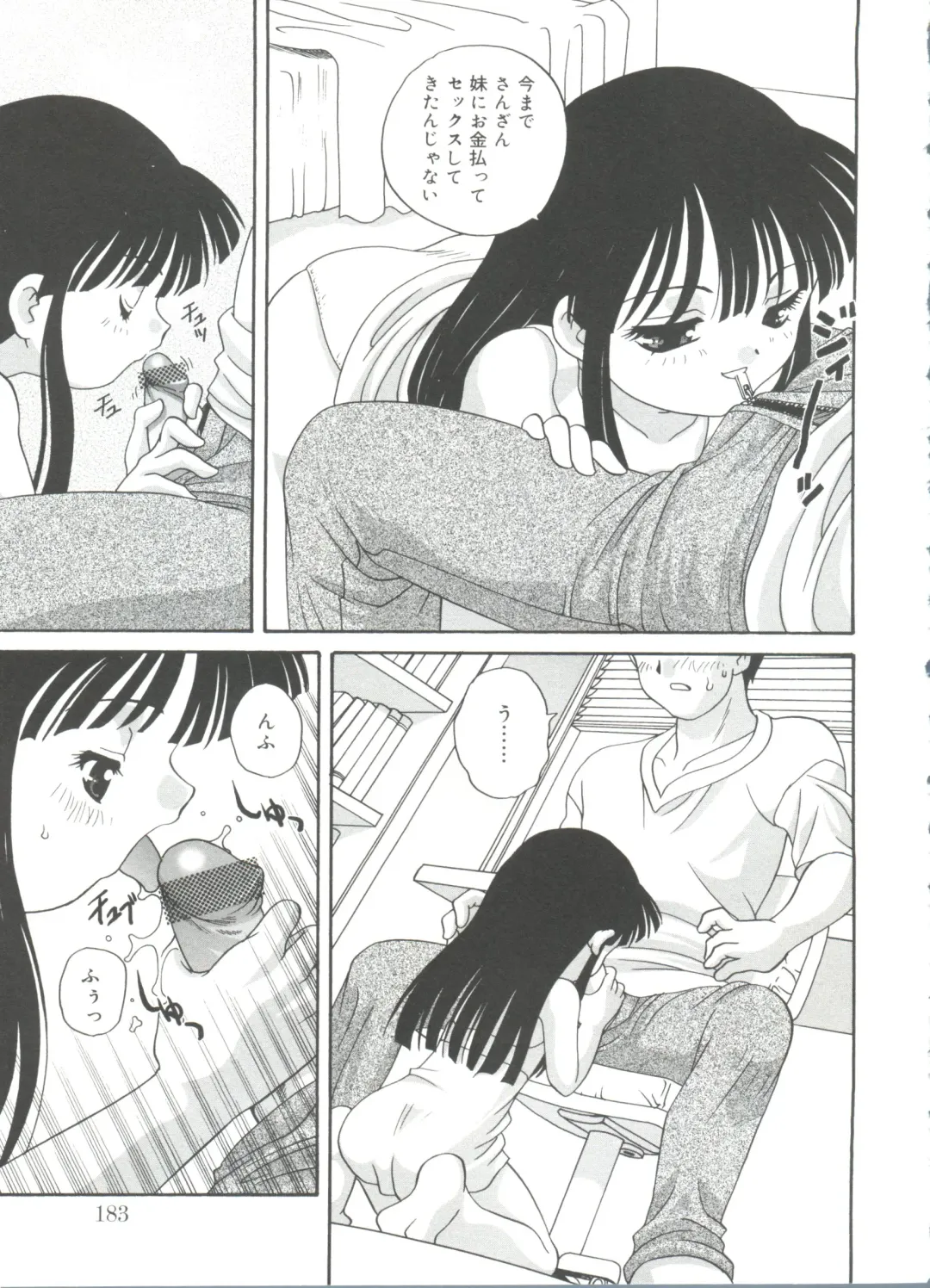 [Araki Akira] Hadaka no Ningyou - A Naked Doll Fhentai - Page 183