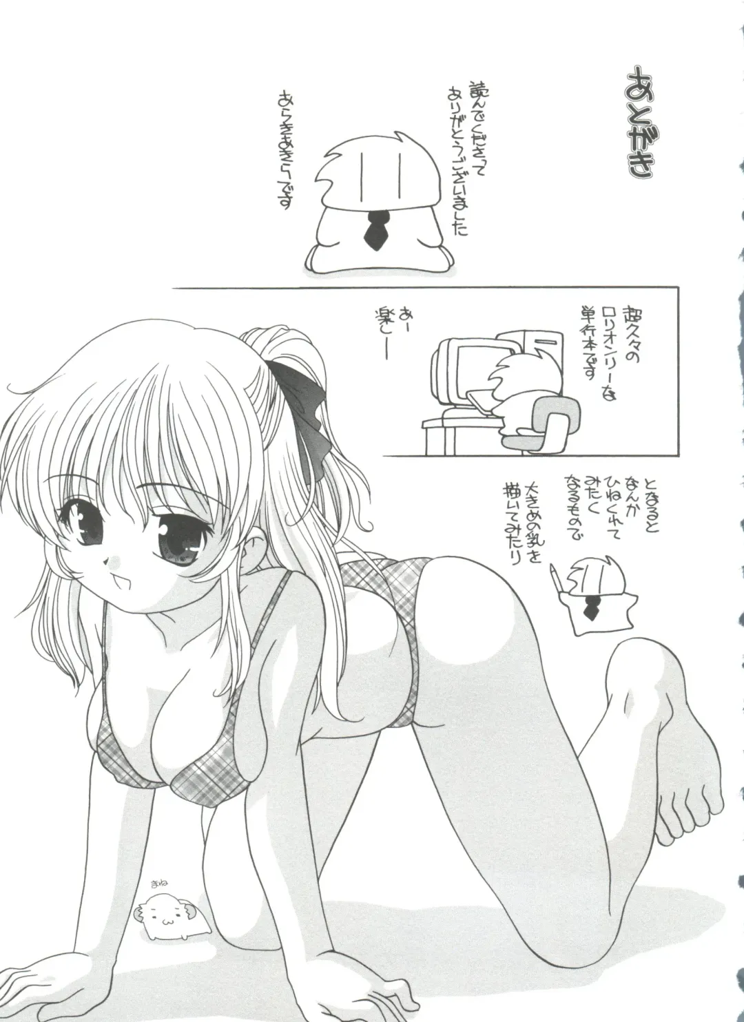 [Araki Akira] Hadaka no Ningyou - A Naked Doll Fhentai - Page 195