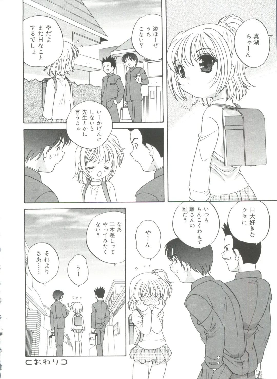 [Araki Akira] Hadaka no Ningyou - A Naked Doll Fhentai - Page 42