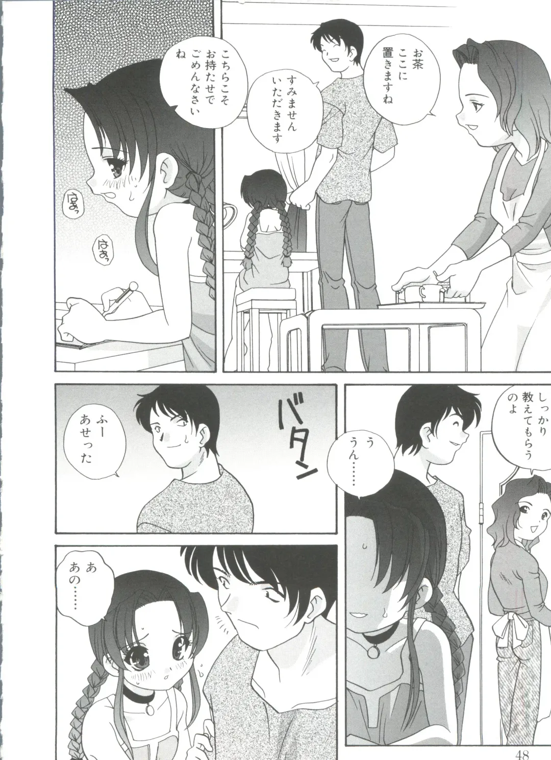 [Araki Akira] Hadaka no Ningyou - A Naked Doll Fhentai - Page 48