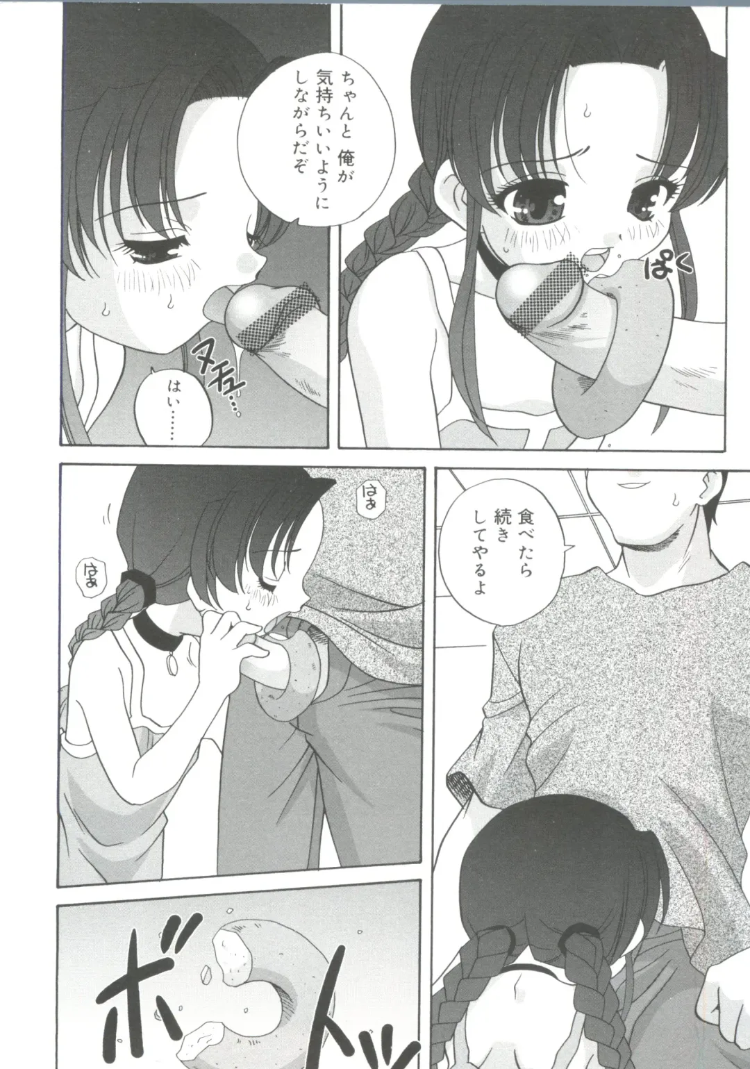 [Araki Akira] Hadaka no Ningyou - A Naked Doll Fhentai - Page 50