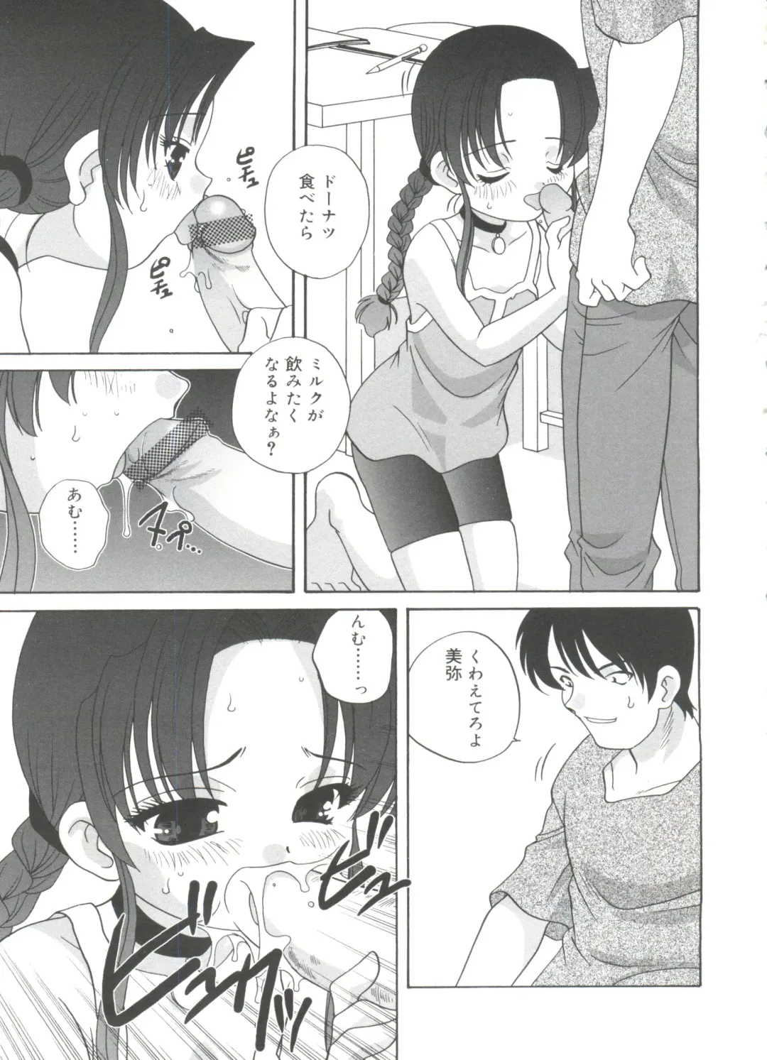 [Araki Akira] Hadaka no Ningyou - A Naked Doll Fhentai - Page 51