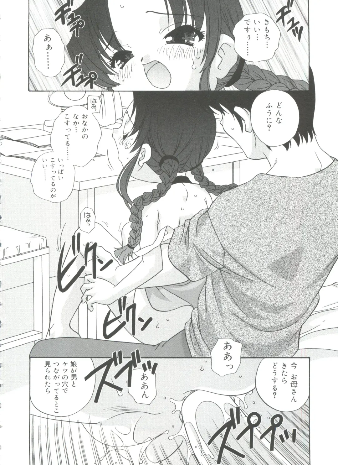 [Araki Akira] Hadaka no Ningyou - A Naked Doll Fhentai - Page 58