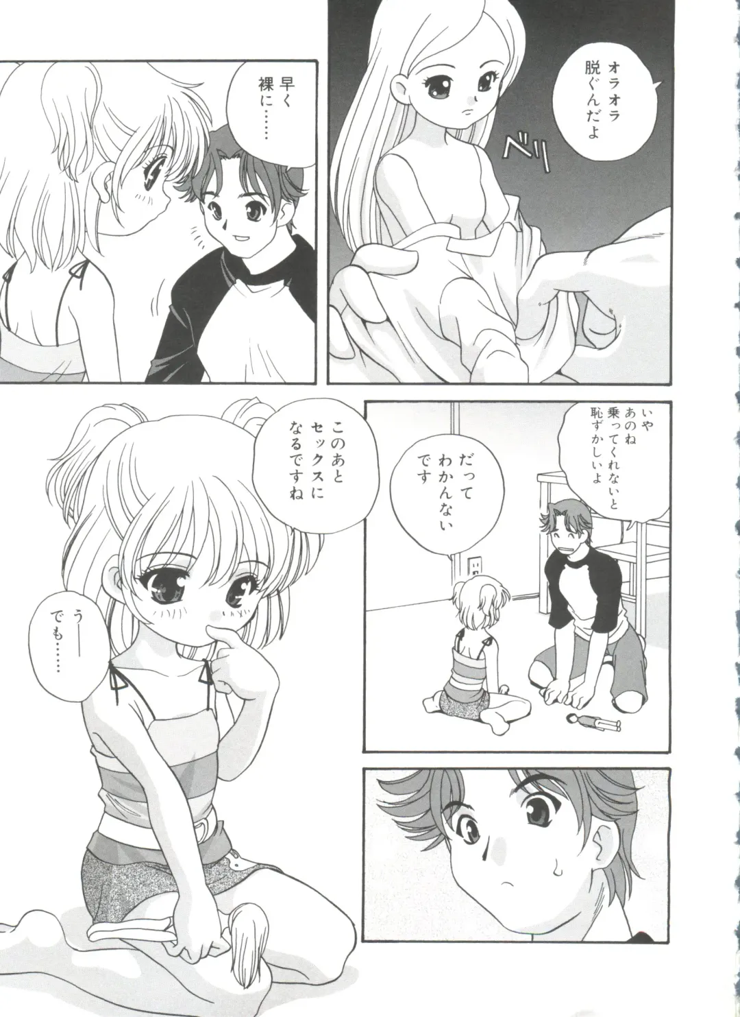 [Araki Akira] Hadaka no Ningyou - A Naked Doll Fhentai - Page 69