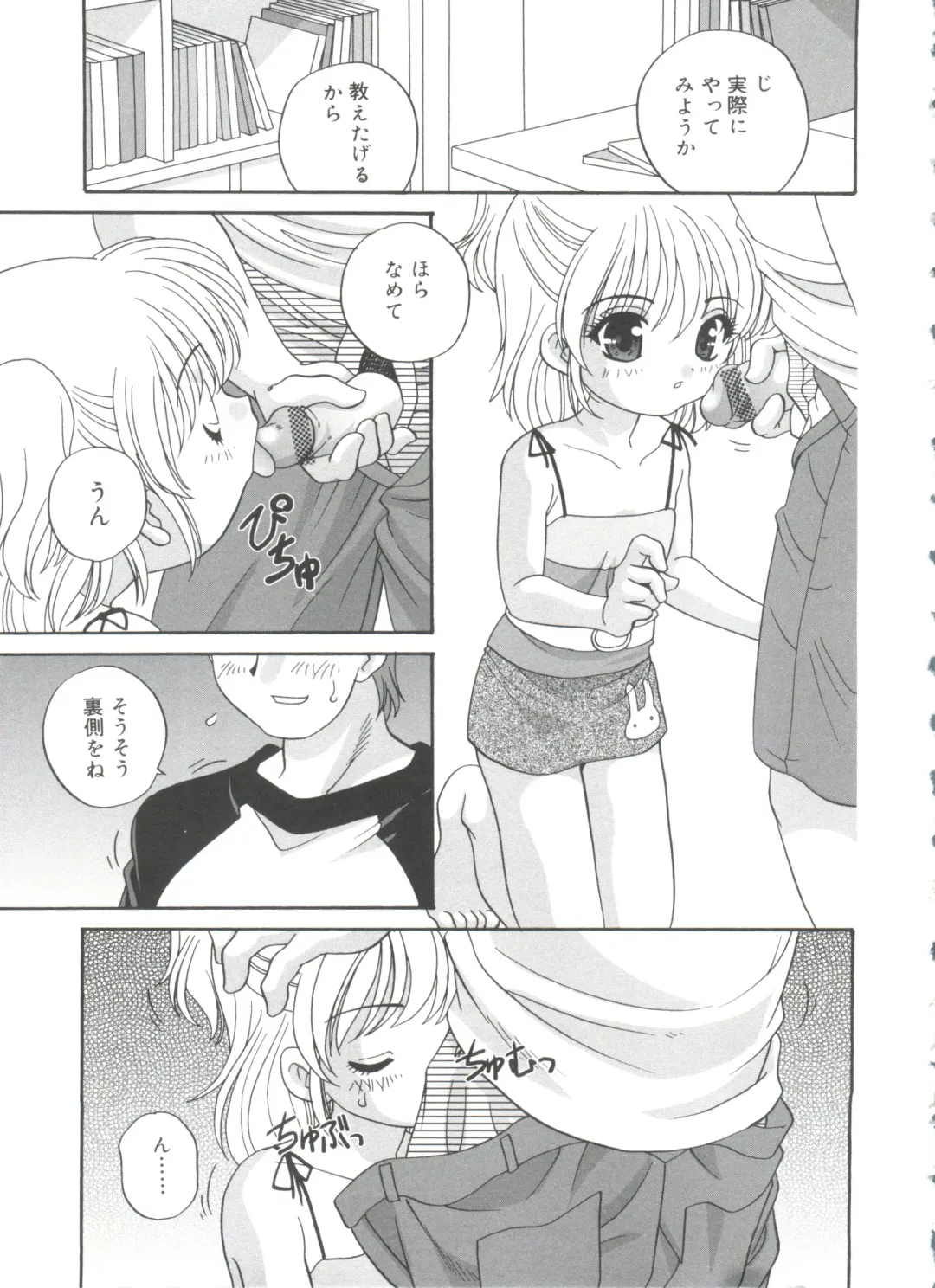 [Araki Akira] Hadaka no Ningyou - A Naked Doll Fhentai - Page 71