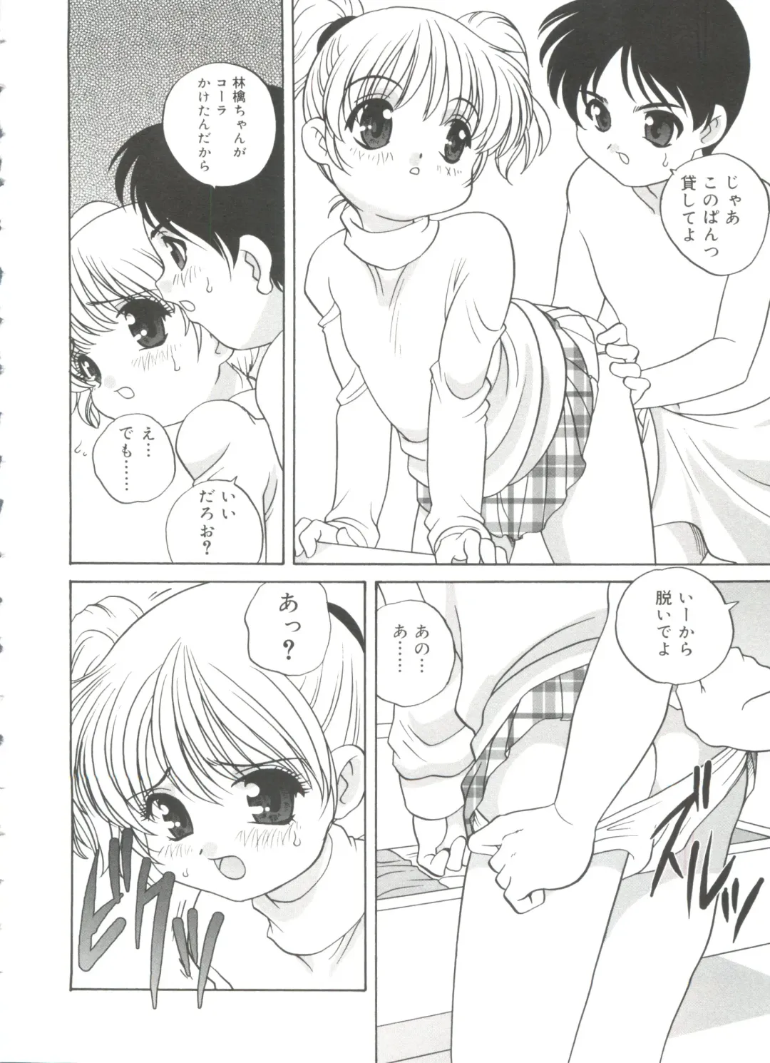 [Araki Akira] Hadaka no Ningyou - A Naked Doll Fhentai - Page 90