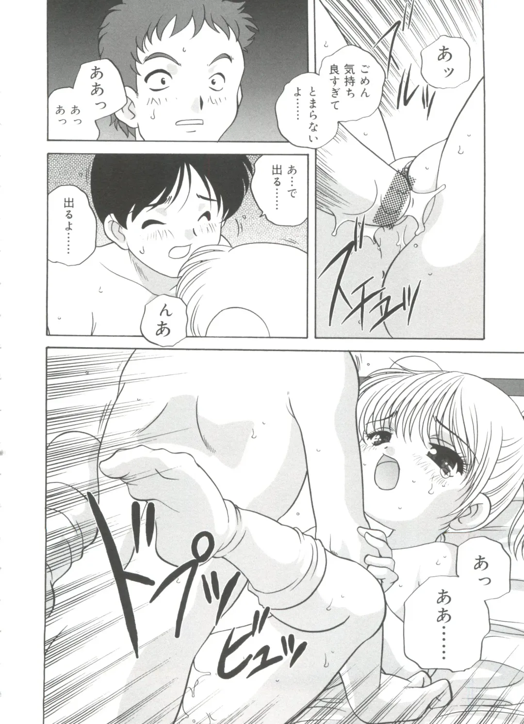 [Araki Akira] Hadaka no Ningyou - A Naked Doll Fhentai - Page 98