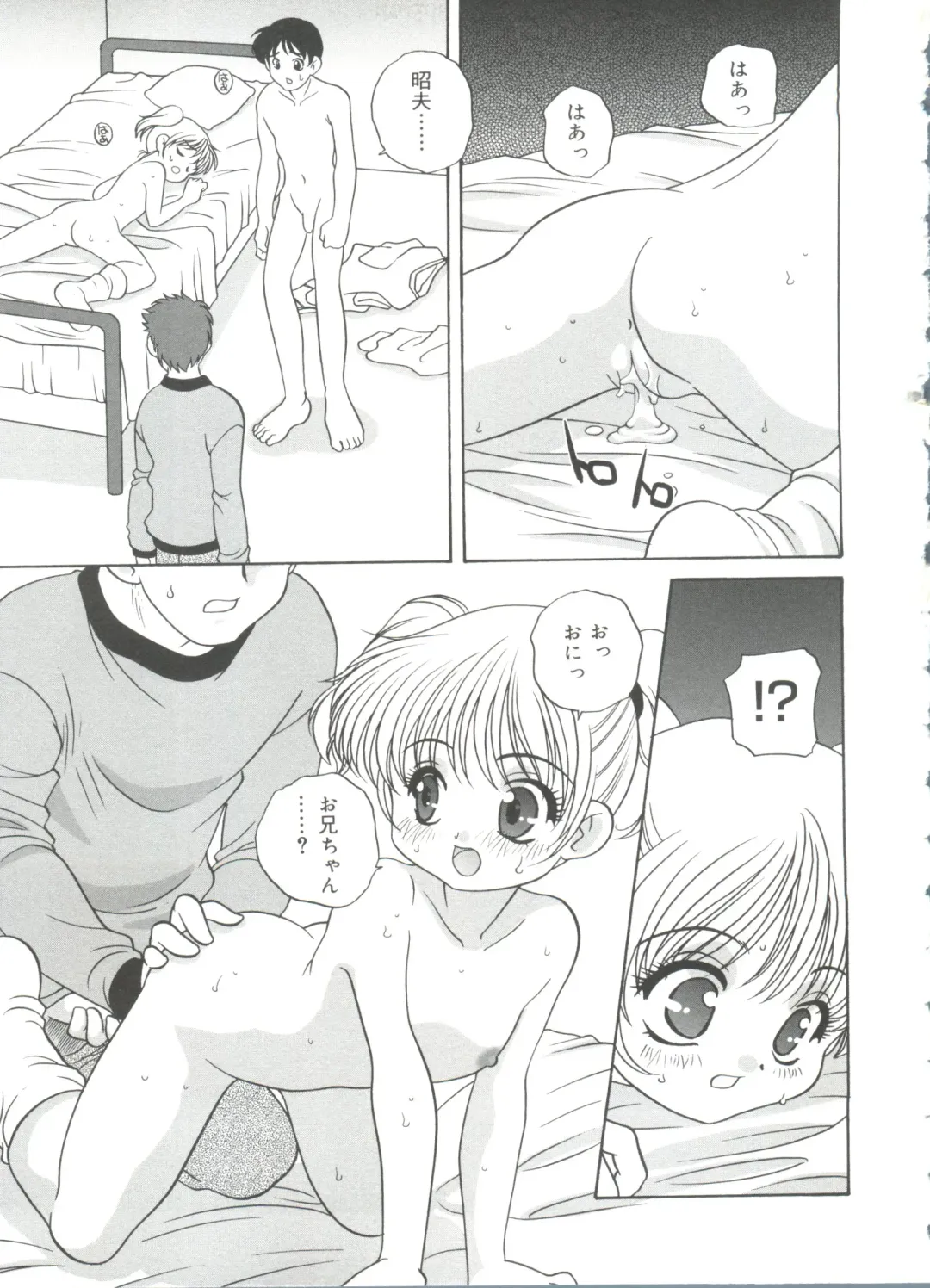 [Araki Akira] Hadaka no Ningyou - A Naked Doll Fhentai - Page 99