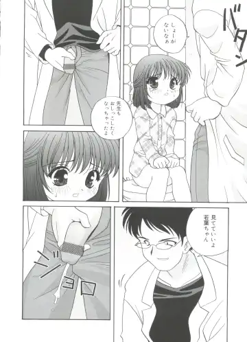 [Araki Akira] Hadaka no Ningyou - A Naked Doll Fhentai - Page 112