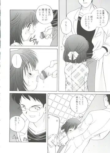 [Araki Akira] Hadaka no Ningyou - A Naked Doll Fhentai - Page 114