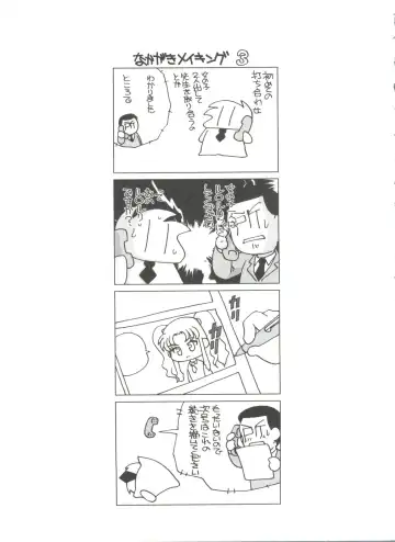 [Araki Akira] Hadaka no Ningyou - A Naked Doll Fhentai - Page 125