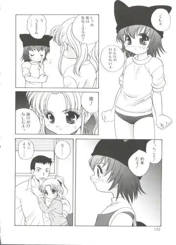 [Araki Akira] Hadaka no Ningyou - A Naked Doll Fhentai - Page 132