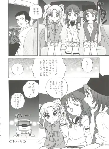 [Araki Akira] Hadaka no Ningyou - A Naked Doll Fhentai - Page 166