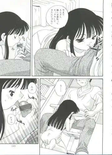 [Araki Akira] Hadaka no Ningyou - A Naked Doll Fhentai - Page 183