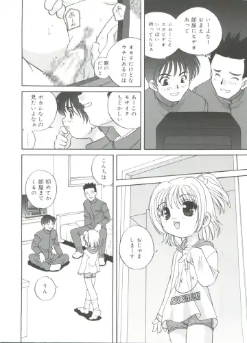 [Araki Akira] Hadaka no Ningyou - A Naked Doll Fhentai - Page 30