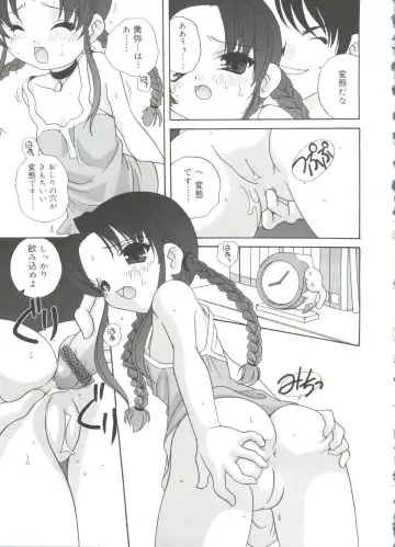 [Araki Akira] Hadaka no Ningyou - A Naked Doll Fhentai - Page 55