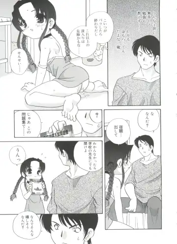 [Araki Akira] Hadaka no Ningyou - A Naked Doll Fhentai - Page 61