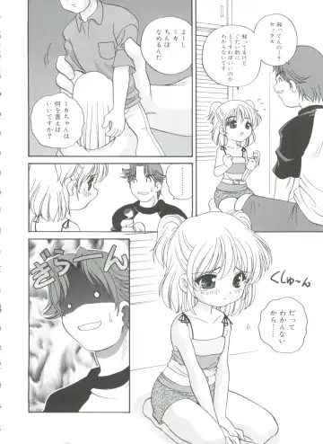 [Araki Akira] Hadaka no Ningyou - A Naked Doll Fhentai - Page 70