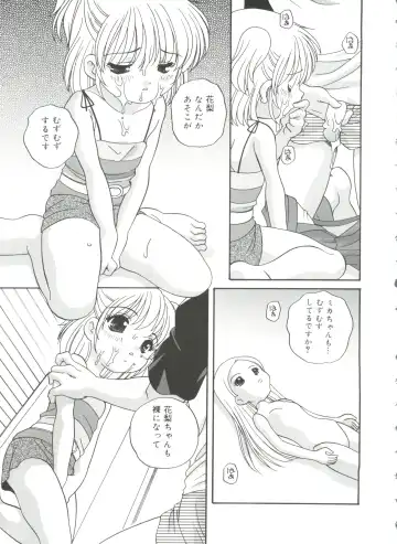 [Araki Akira] Hadaka no Ningyou - A Naked Doll Fhentai - Page 73