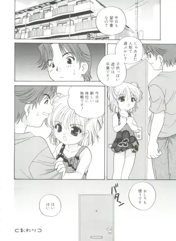 [Araki Akira] Hadaka no Ningyou - A Naked Doll Fhentai - Page 84