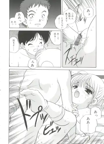 [Araki Akira] Hadaka no Ningyou - A Naked Doll Fhentai - Page 98