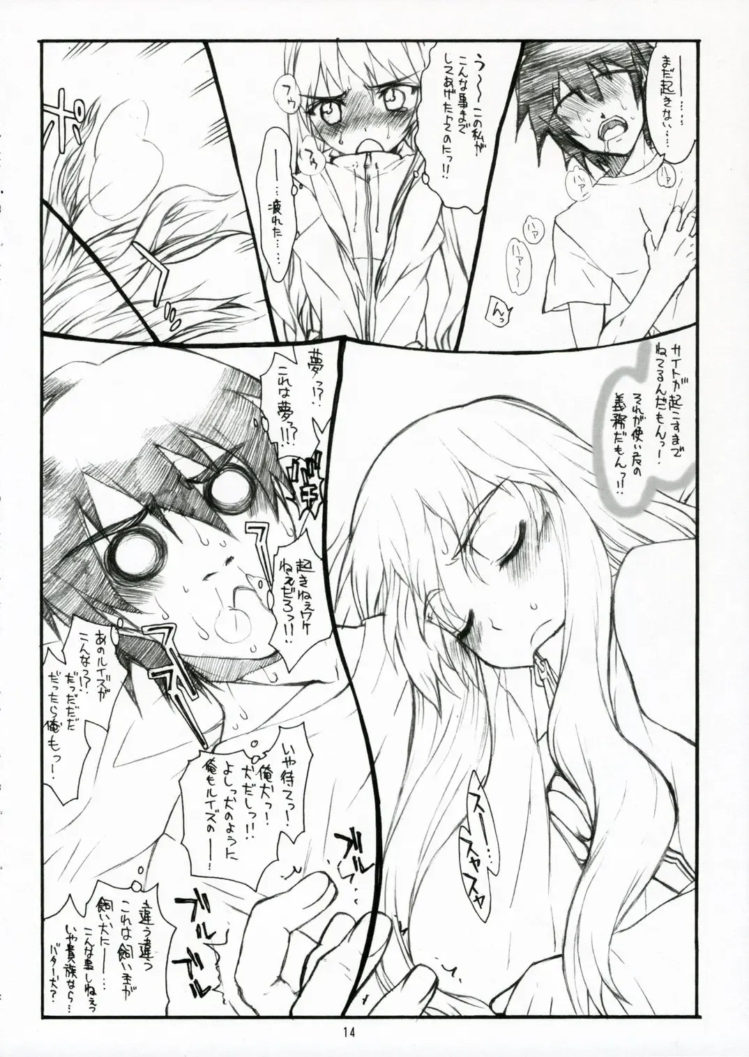 [Nekokan - Satou Toshio] Nukani Kugimiya Fhentai - Page 15