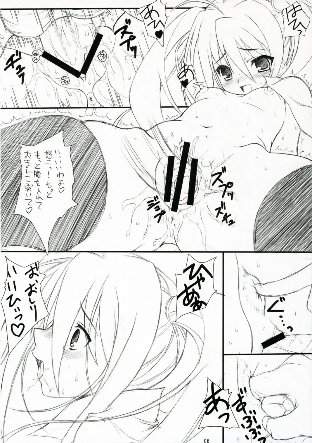 [Nekokan - Satou Toshio] Nukani Kugimiya Fhentai - Page 7