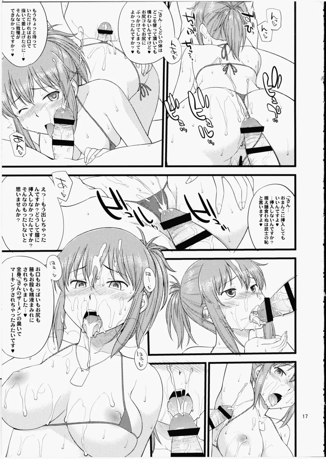 [Hinemosu Notari] Yume No Maid-san To Yume No Situation De Hame Makuru Hon Fhentai - Page 16