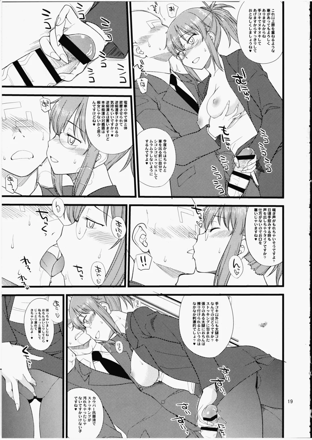 [Hinemosu Notari] Yume No Maid-san To Yume No Situation De Hame Makuru Hon Fhentai - Page 18