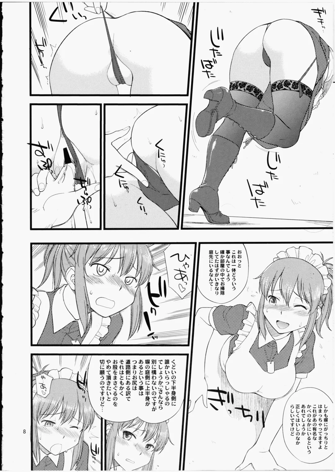 [Hinemosu Notari] Yume No Maid-san To Yume No Situation De Hame Makuru Hon Fhentai - Page 7