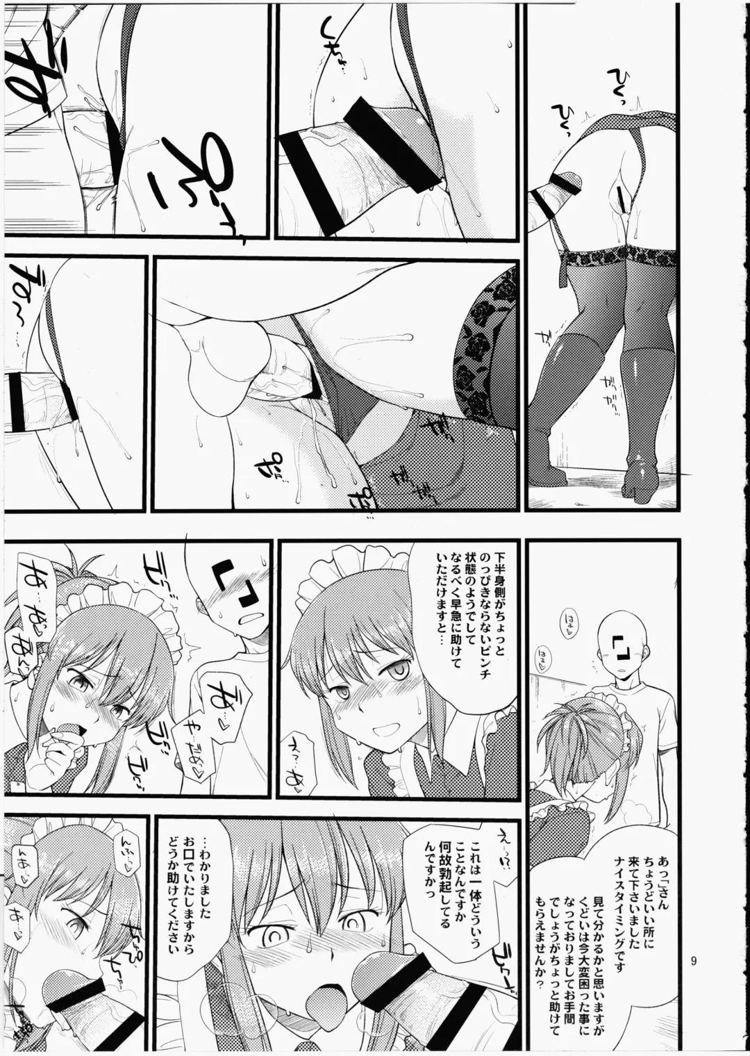 [Hinemosu Notari] Yume No Maid-san To Yume No Situation De Hame Makuru Hon Fhentai - Page 8