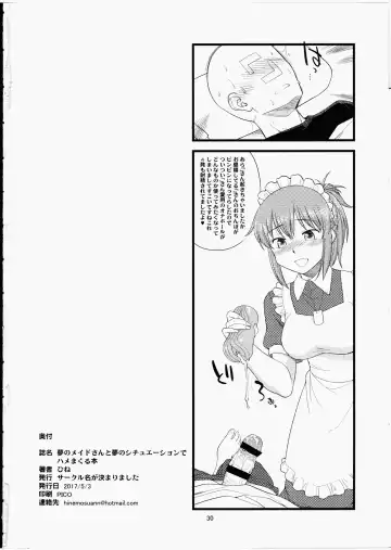 [Hinemosu Notari] Yume No Maid-san To Yume No Situation De Hame Makuru Hon Fhentai - Page 29