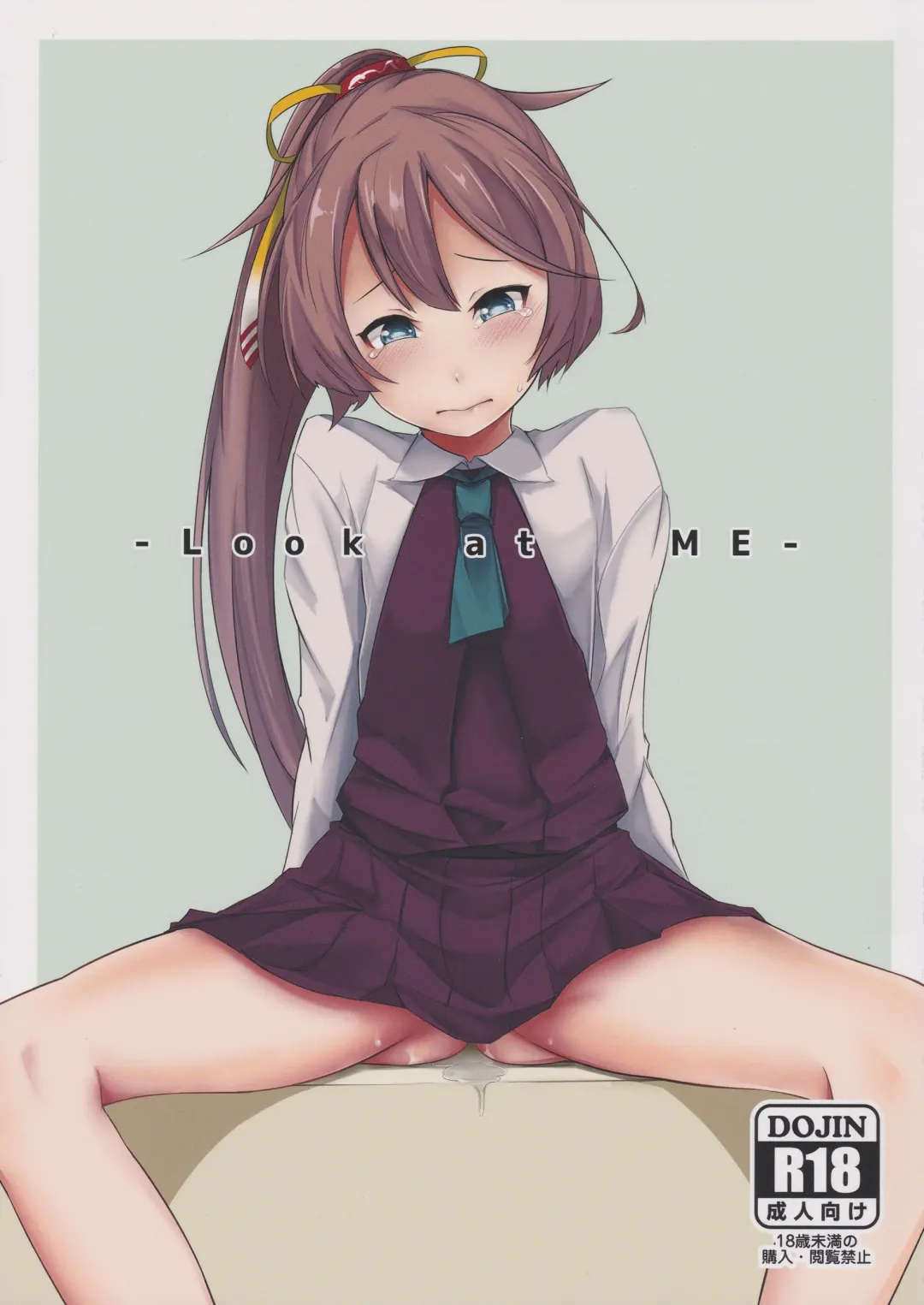 [Kirieppa] Look at ME Fhentai - Page 1