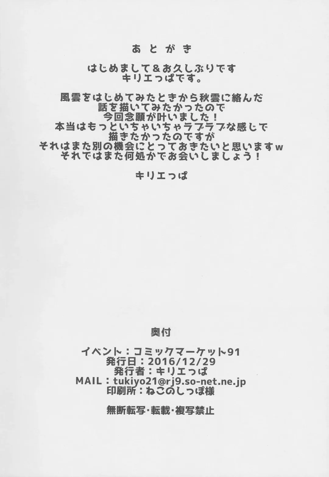 [Kirieppa] Look at ME Fhentai - Page 22