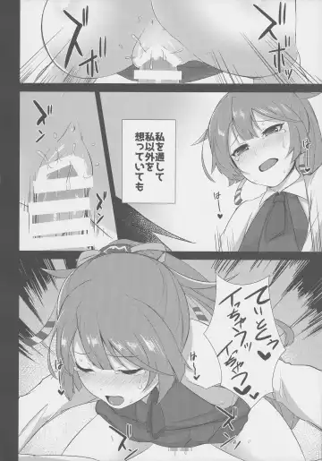 [Kirieppa] Look at ME Fhentai - Page 20