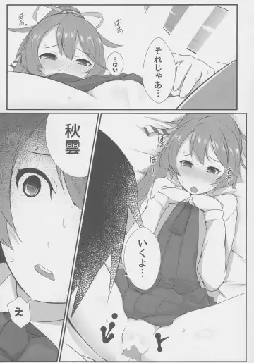 [Kirieppa] Look at ME Fhentai - Page 9