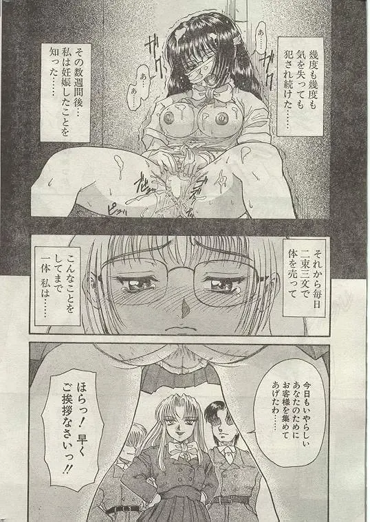 Comic Papipo 1998-12 Fhentai.net - Page 11