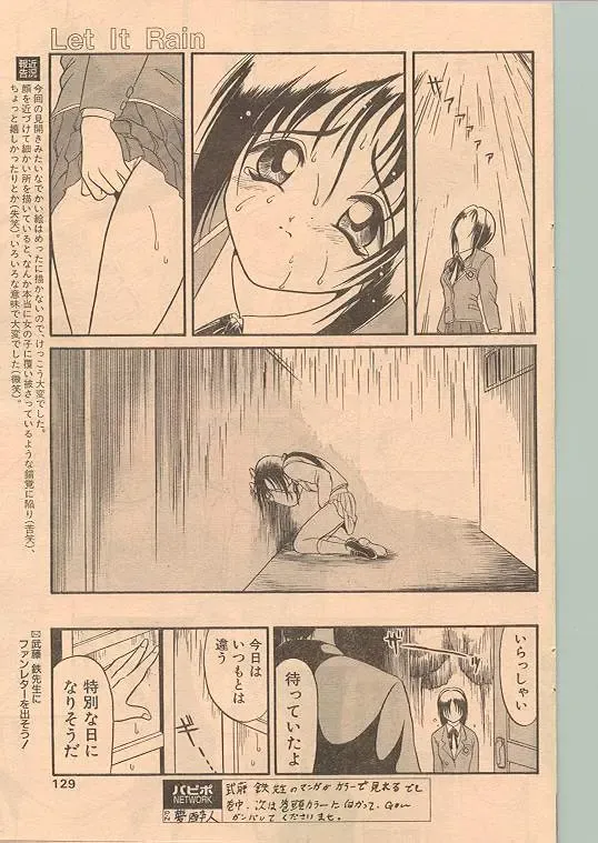 Comic Papipo 1998-12 Fhentai.net - Page 119